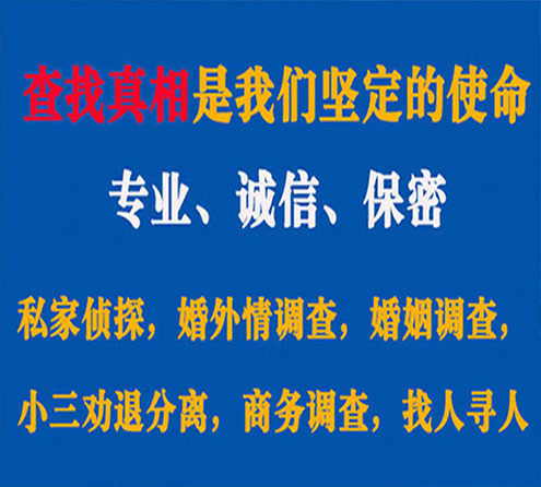 关于彭阳寻迹调查事务所